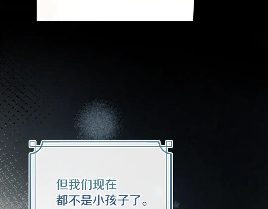 冬城的囚犯小公主 第65话 无法真心祝福 第216页