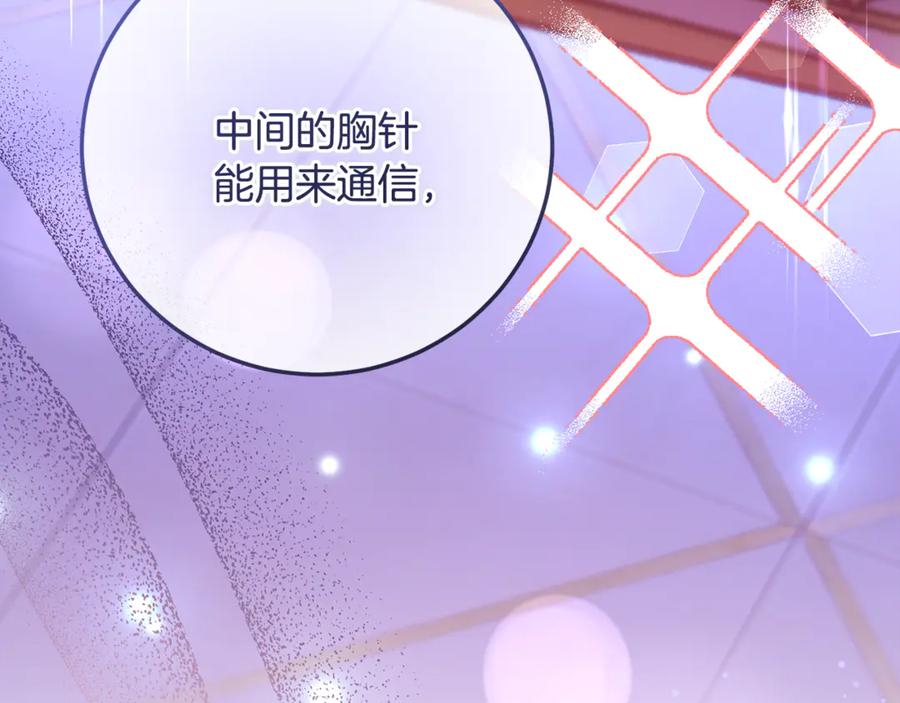 男二是女儿身 第66话 魔法道具 第131页