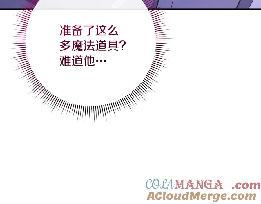 男二是女儿身 第66话 魔法道具 第137页