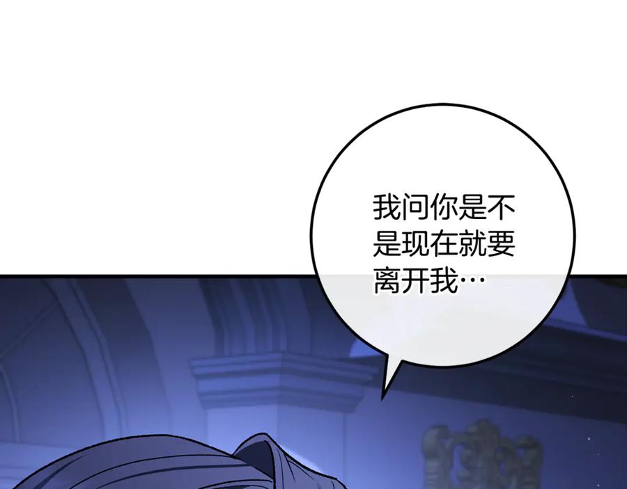 男二是女儿身 第66话 魔法道具 第142页