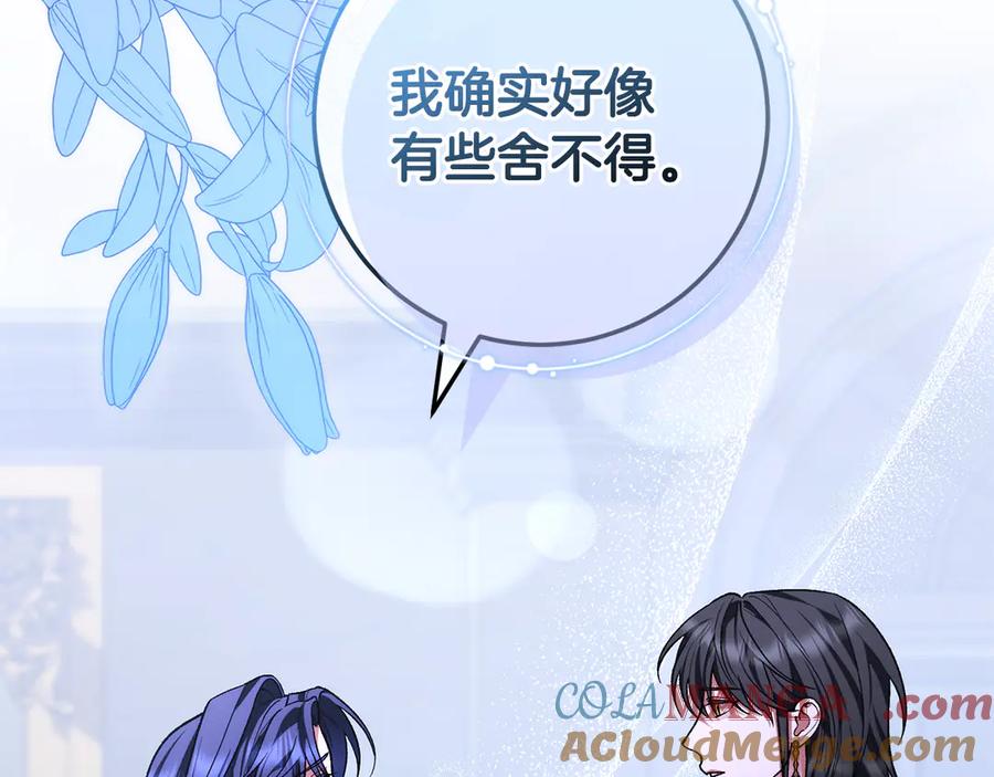 男二是女儿身 第66话 魔法道具 第153页
