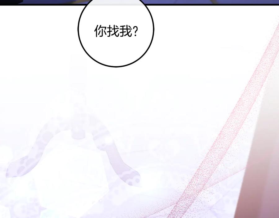 男二是女儿身 第66话 魔法道具 第126页