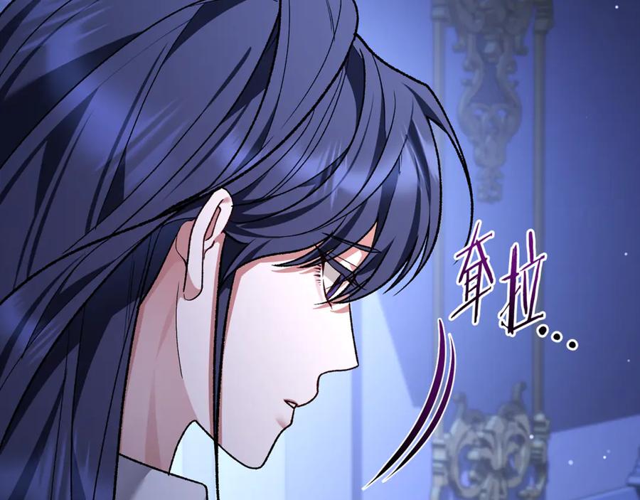 男二是女儿身 第66话 魔法道具 第143页
