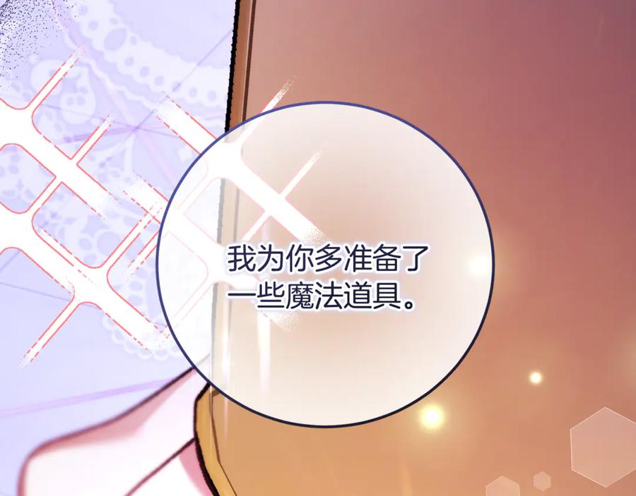 男二是女儿身 第66话 魔法道具 第128页