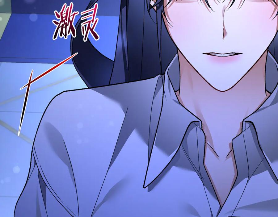 男二是女儿身 第66话 魔法道具 第118页