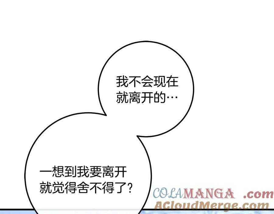 男二是女儿身 第66话 魔法道具 第145页