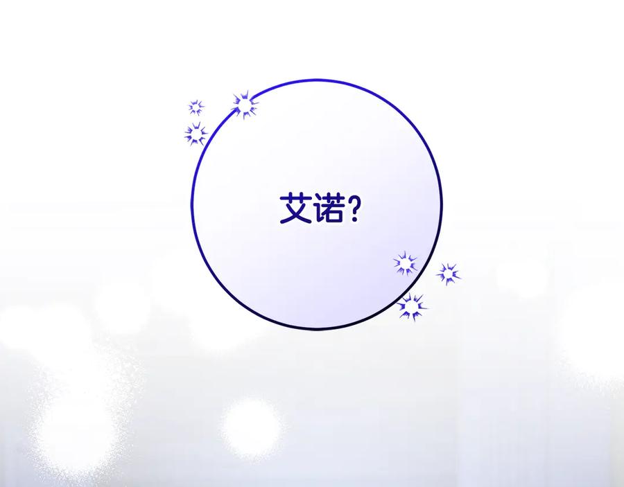 男二是女儿身 第66话 魔法道具 第120页