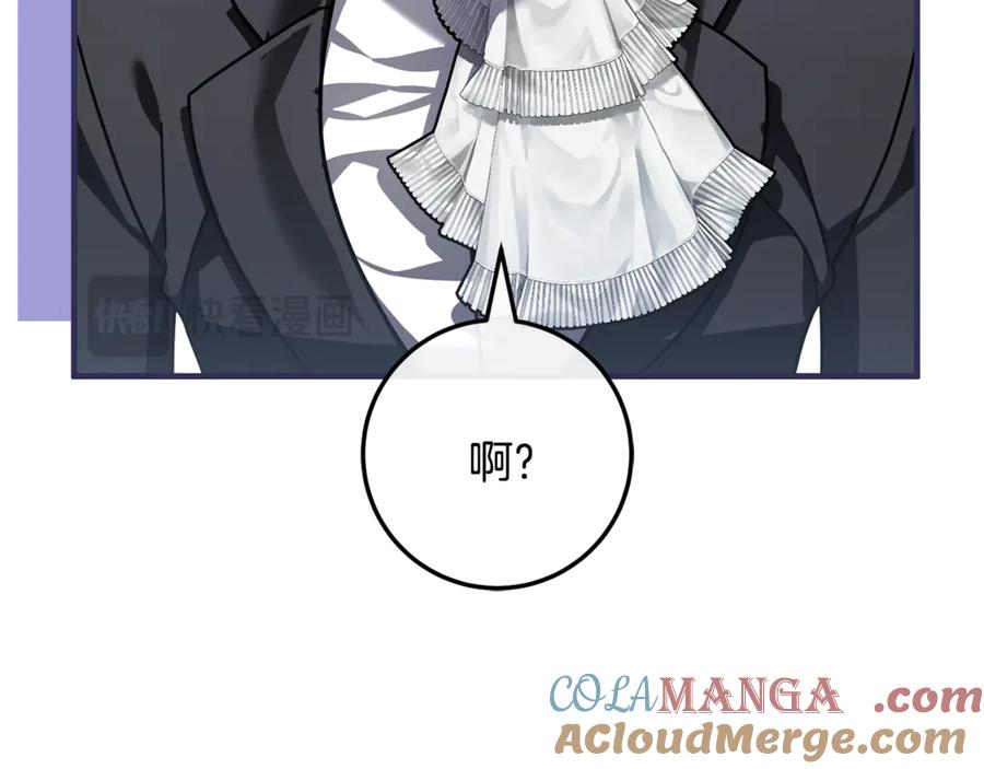 男二是女儿身 第66话 魔法道具 第141页