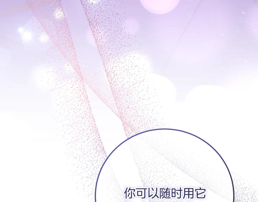 男二是女儿身 第66话 魔法道具 第132页