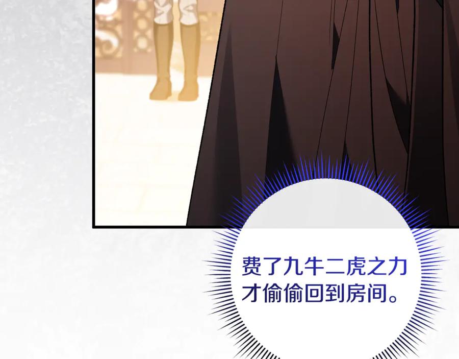 男二是女儿身 第66话 魔法道具 第114页