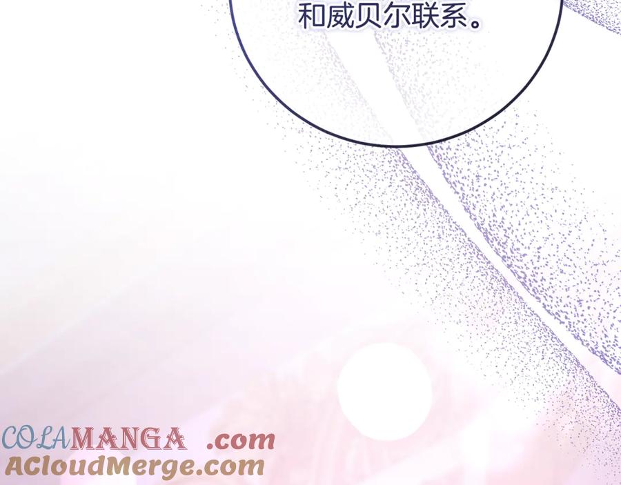 男二是女儿身 第66话 魔法道具 第133页
