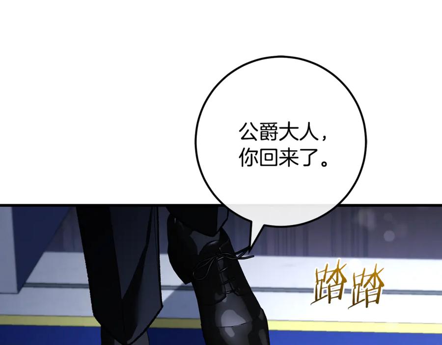 男二是女儿身 第66话 魔法道具 第116页