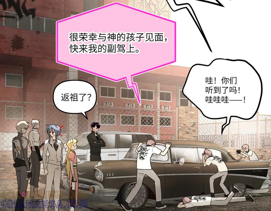 《恶之环》60-肉库月台篇 新的一天 第33页