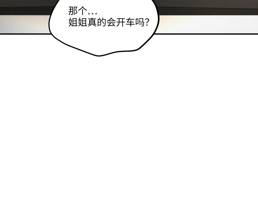 《恶之环》60-肉库月台篇 新的一天 第47页