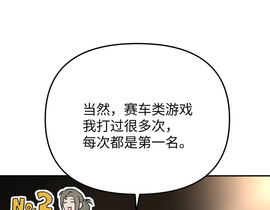 《恶之环》60-肉库月台篇 新的一天 第48页