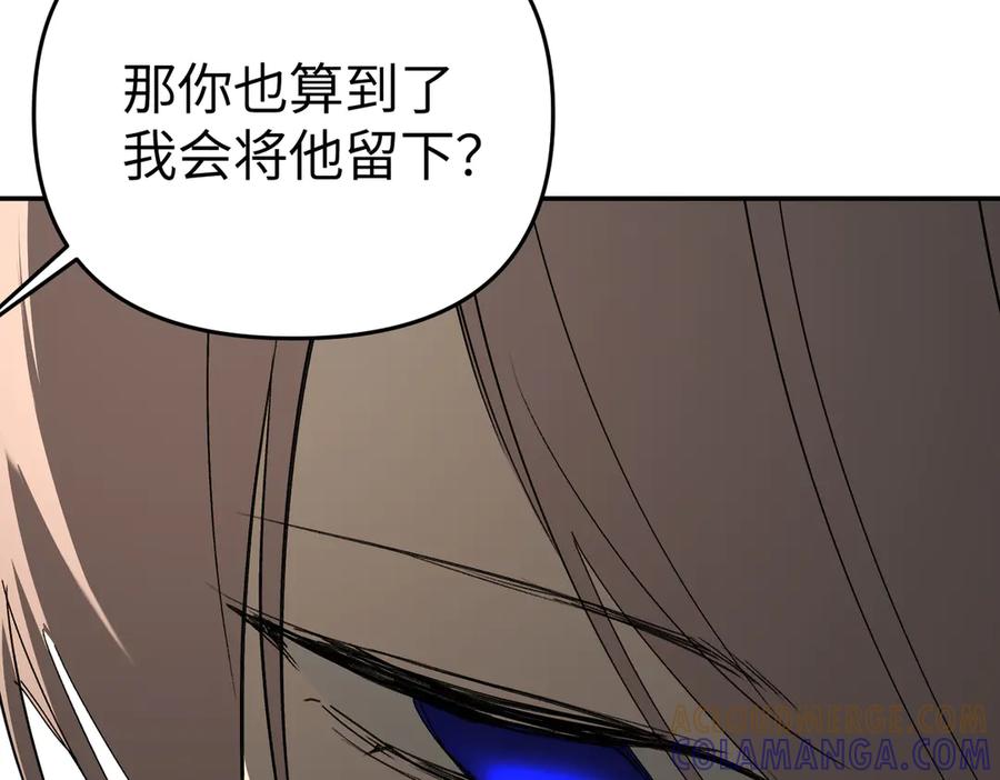 《恶之环》60-肉库月台篇 新的一天 第17页