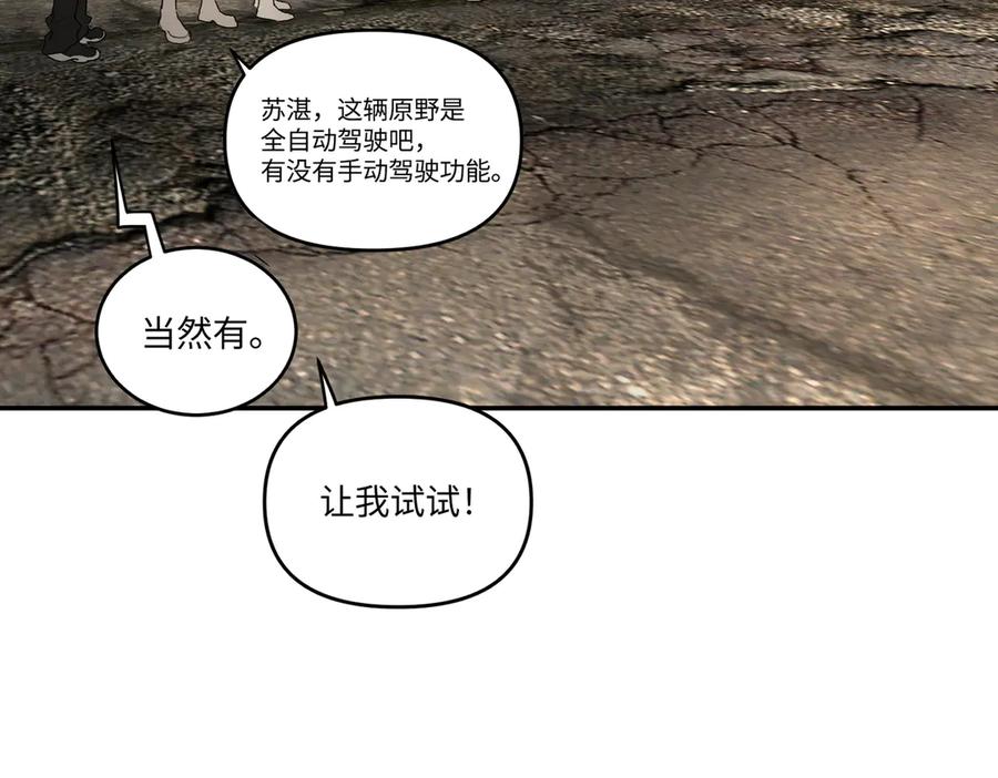 《恶之环》60-肉库月台篇 新的一天 第34页