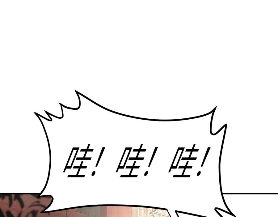 《恶之环》60-肉库月台篇 新的一天 第32页