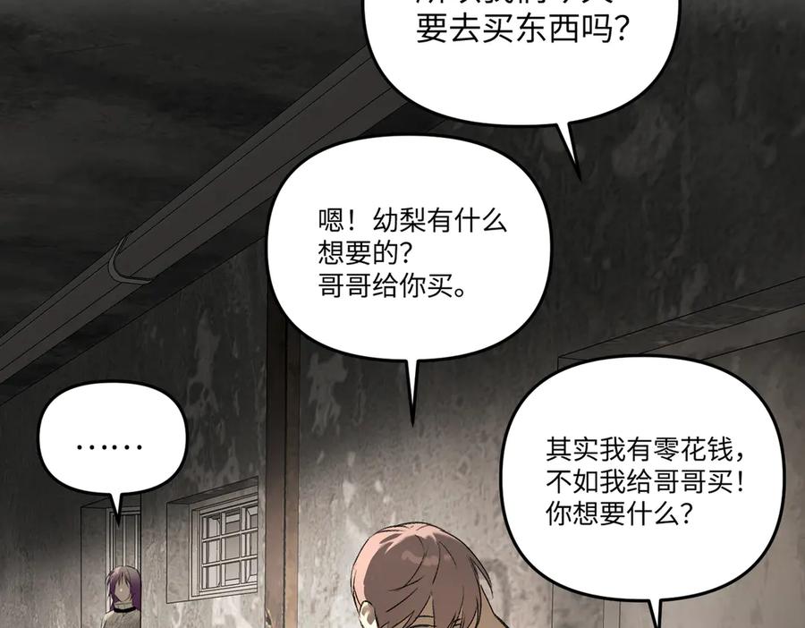 《恶之环》60-肉库月台篇 新的一天 第26页
