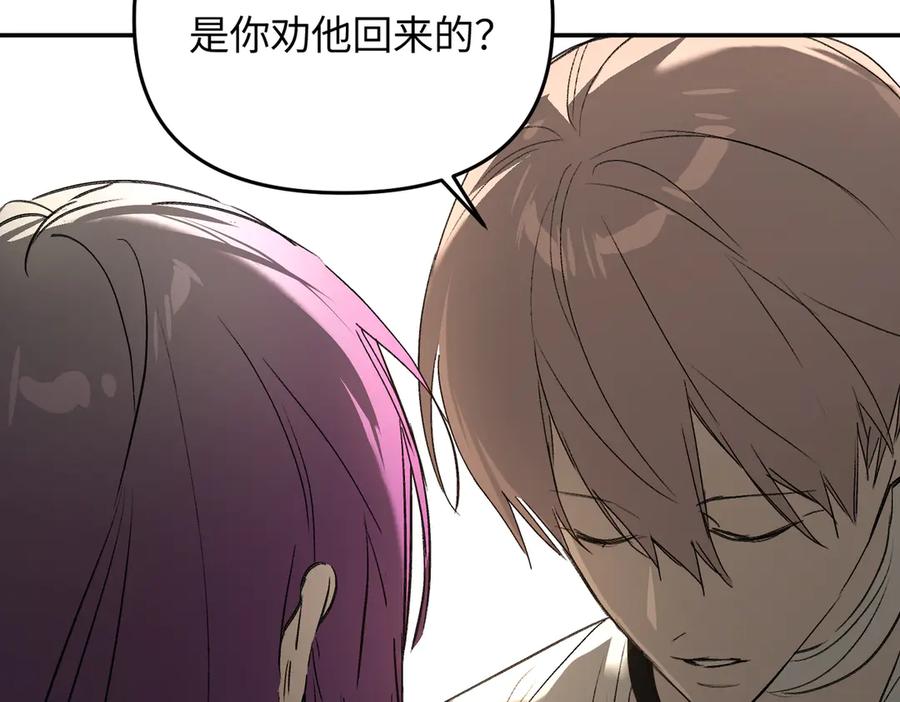 《恶之环》60-肉库月台篇 新的一天 第12页