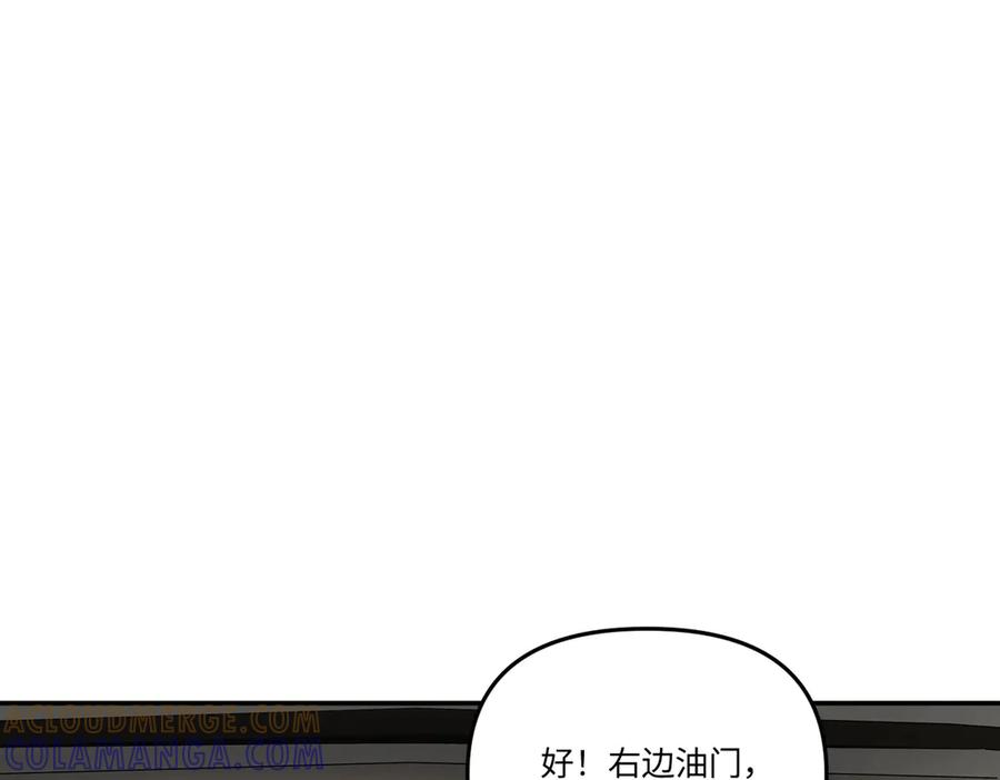 《恶之环》60-肉库月台篇 新的一天 第45页