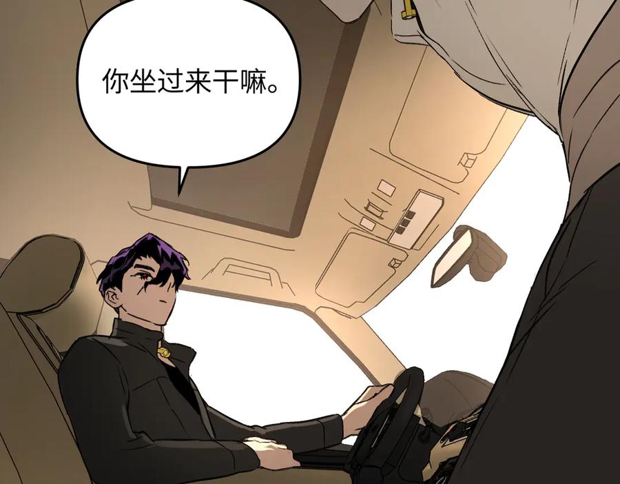 《恶之环》60-肉库月台篇 新的一天 第38页