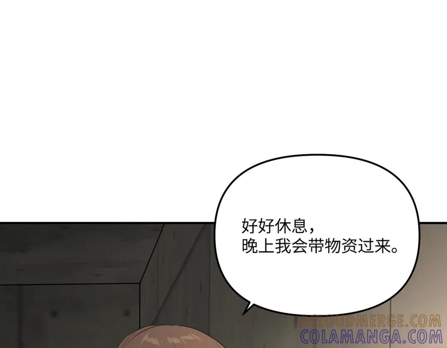《恶之环》60-肉库月台篇 新的一天 第21页