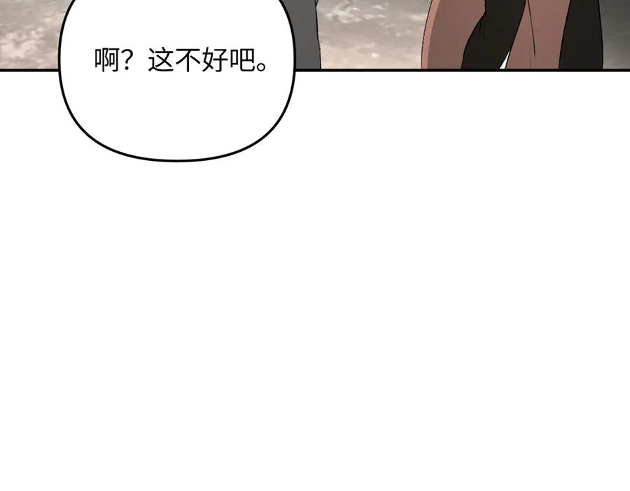 《恶之环》60-肉库月台篇 新的一天 第28页