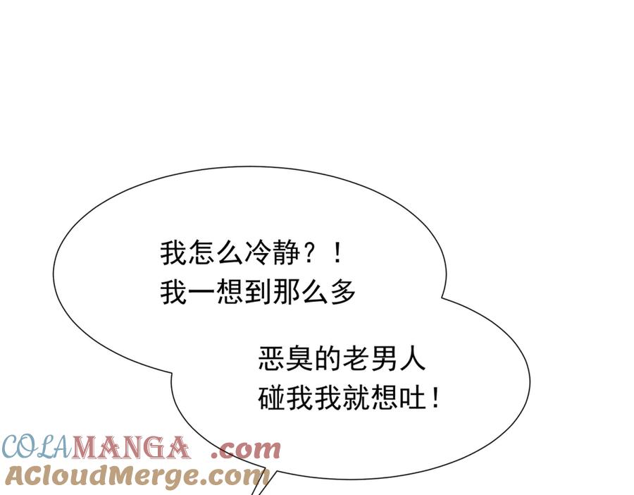 《和植物人大佬联姻》第37话 团宠苏晓梦 第13页