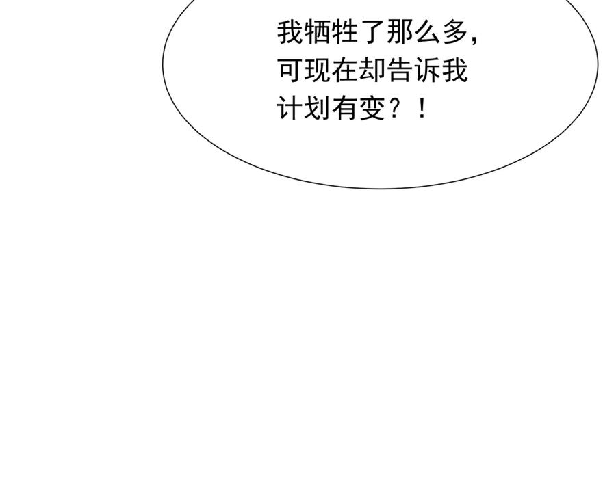 《和植物人大佬联姻》第37话 团宠苏晓梦 第16页