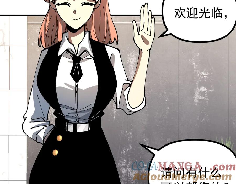 《全球御兽：我能看见进化路线》第14话 王级隐藏路线！ 第9页