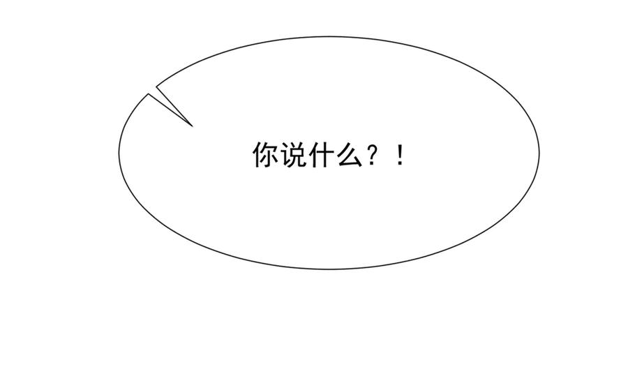 《和植物人大佬联姻》第37话 团宠苏晓梦 第19页
