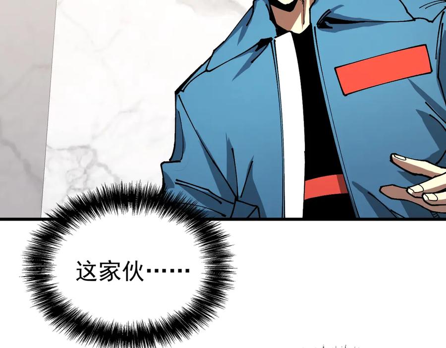 《全球御兽：我能看见进化路线》第14话 王级隐藏路线！ 第36页