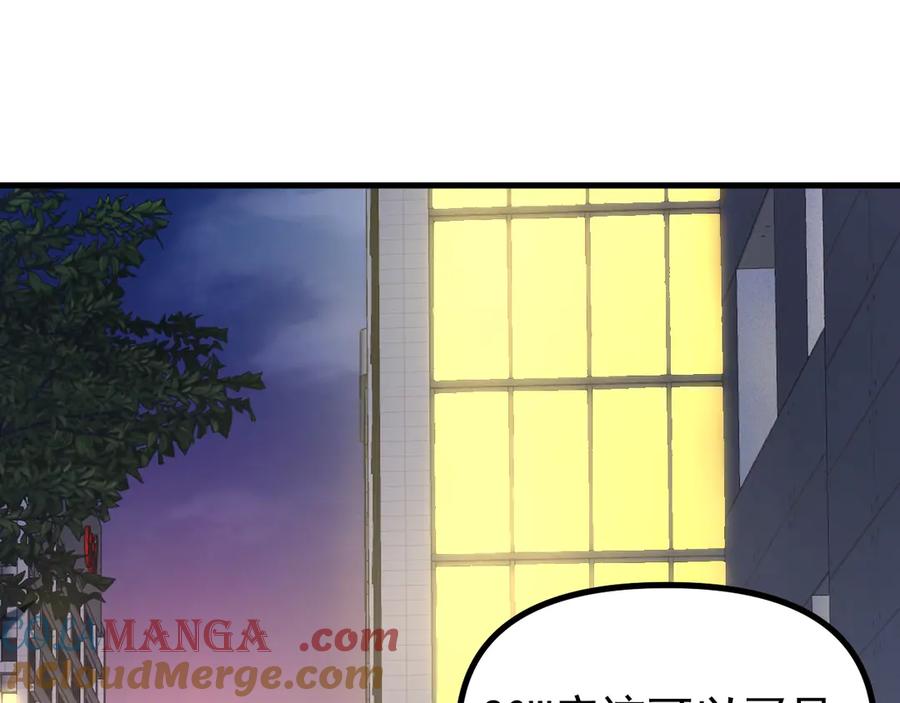 《全球御兽：我能看见进化路线》第14话 王级隐藏路线！ 第5页
