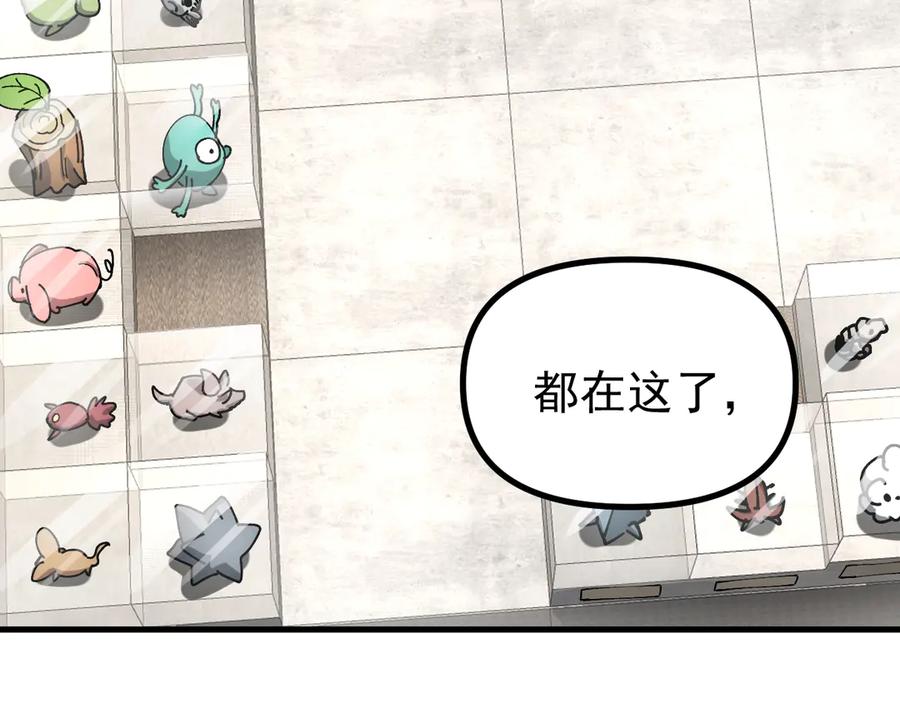 《全球御兽：我能看见进化路线》第14话 王级隐藏路线！ 第15页