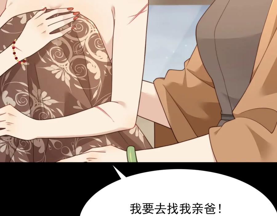 《和植物人大佬联姻》第37话 团宠苏晓梦 第51页