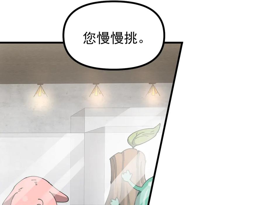 《全球御兽：我能看见进化路线》第14话 王级隐藏路线！ 第16页
