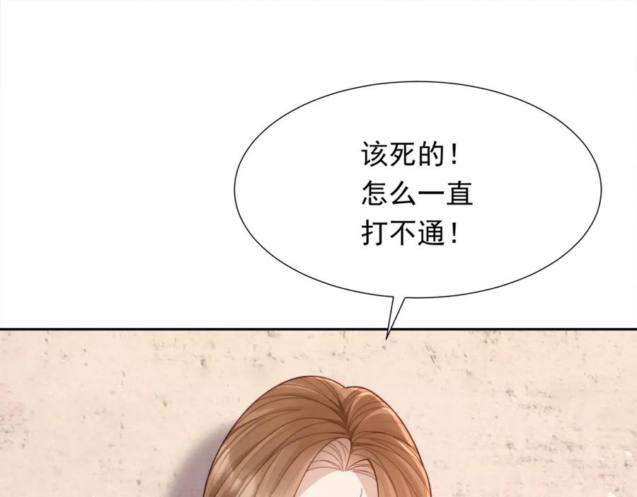 《和植物人大佬联姻》第37话 团宠苏晓梦 第4页