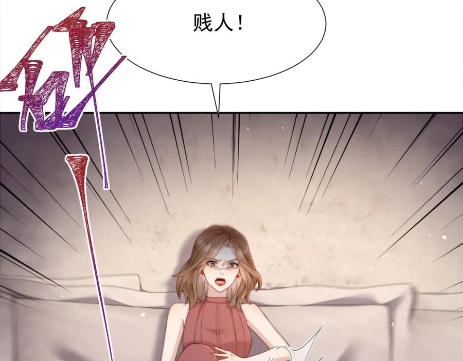 《和植物人大佬联姻》第37话 团宠苏晓梦 第7页