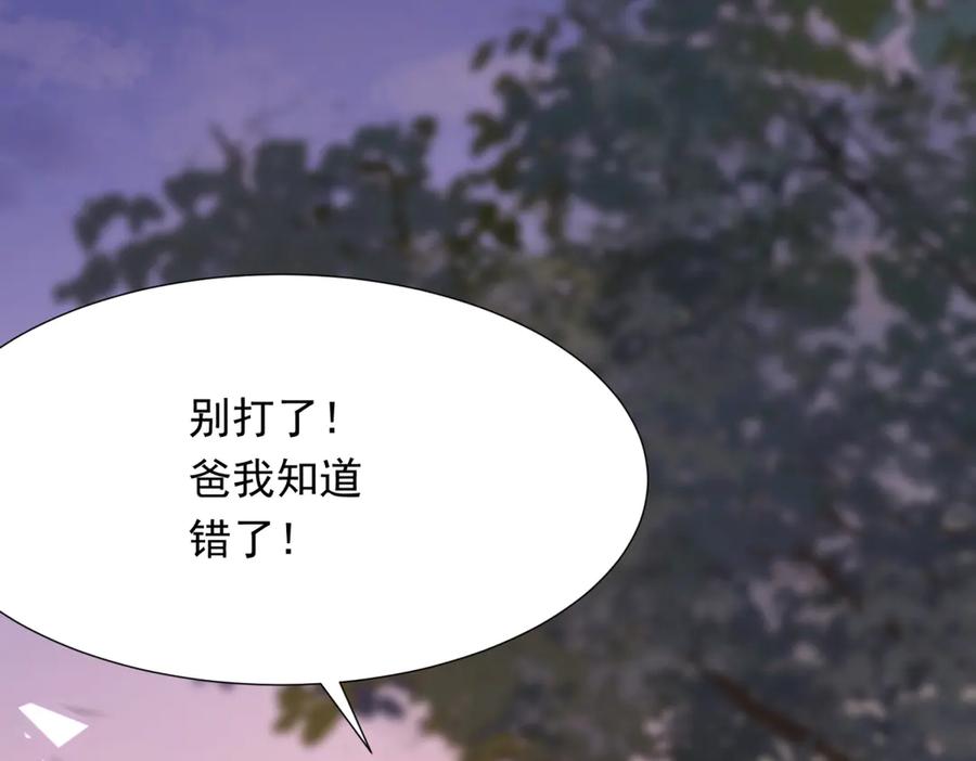 《和植物人大佬联姻》第37话 团宠苏晓梦 第40页