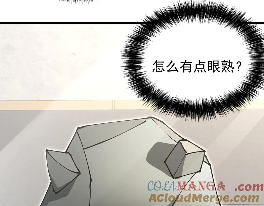 《全球御兽：我能看见进化路线》第14话 王级隐藏路线！ 第37页