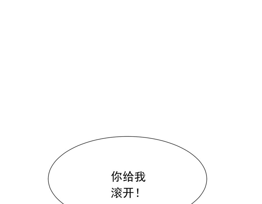 《和植物人大佬联姻》第37话 团宠苏晓梦 第26页