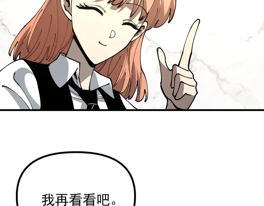 《全球御兽：我能看见进化路线》第14话 王级隐藏路线！ 第30页