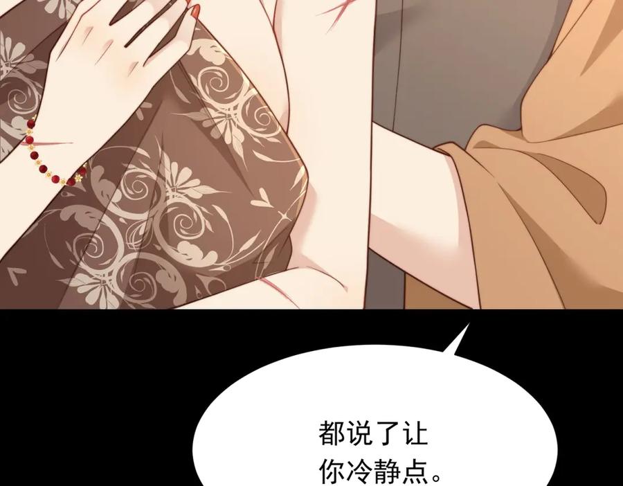 《和植物人大佬联姻》第37话 团宠苏晓梦 第48页