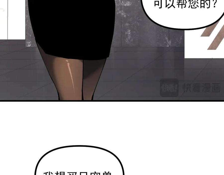 《全球御兽：我能看见进化路线》第14话 王级隐藏路线！ 第10页
