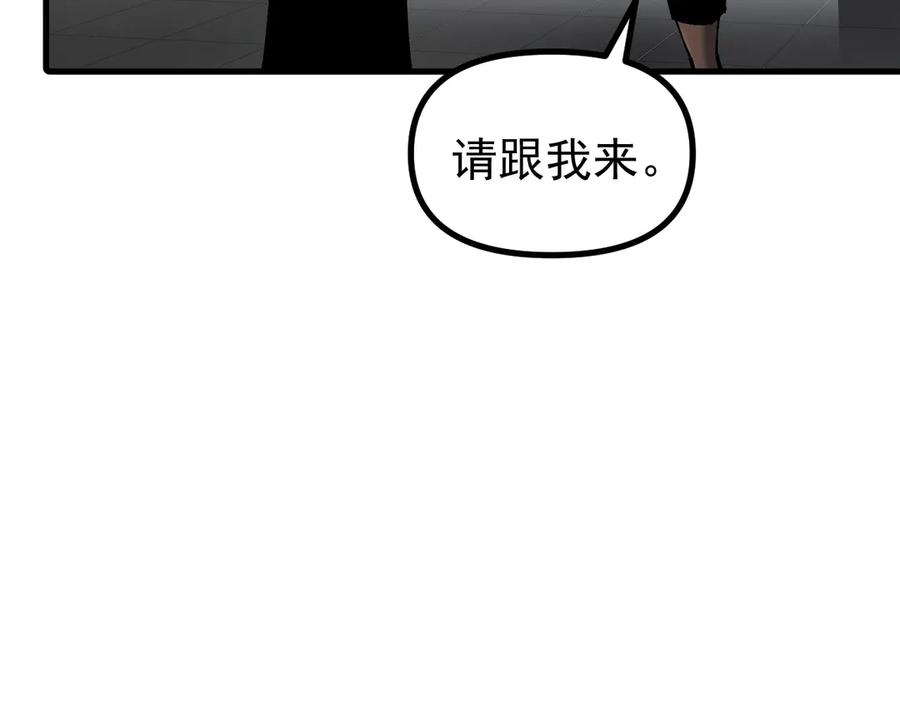 《全球御兽：我能看见进化路线》第14话 王级隐藏路线！ 第12页