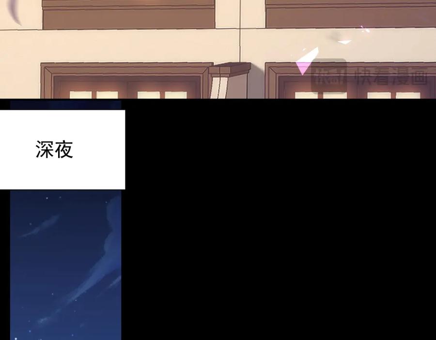 《和植物人大佬联姻》第37话 团宠苏晓梦 第42页