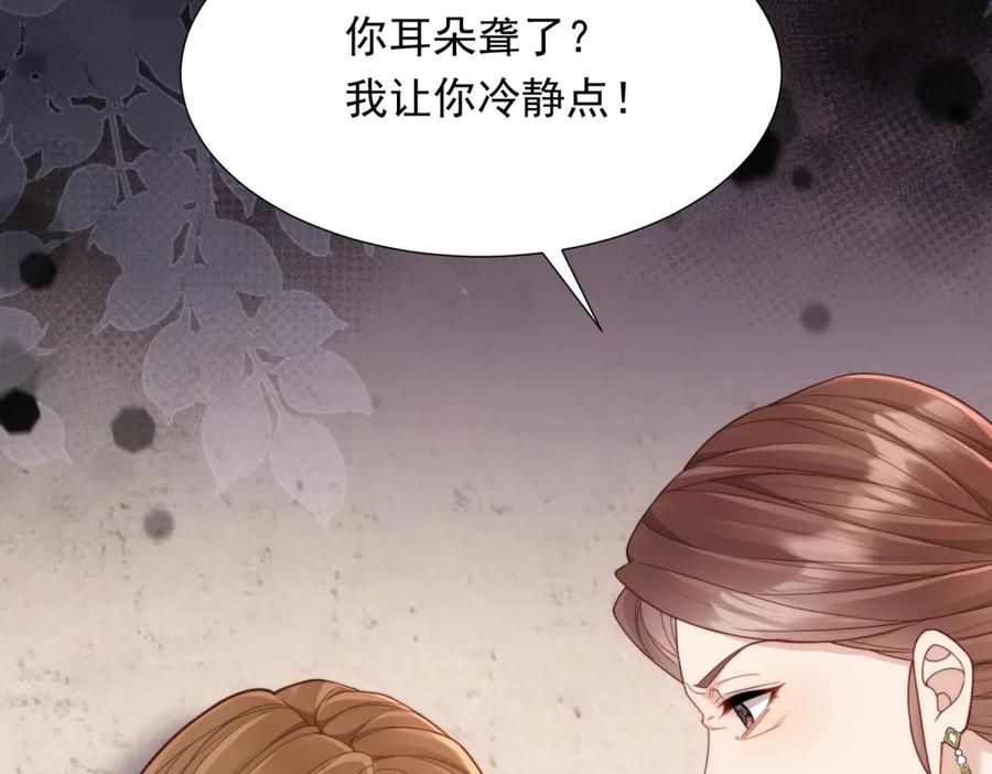 《和植物人大佬联姻》第37话 团宠苏晓梦 第10页