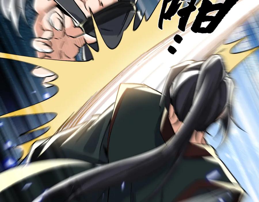 《玄幻：我的女帝徒弟要黑化》第69话 宫天家的势力 第18页