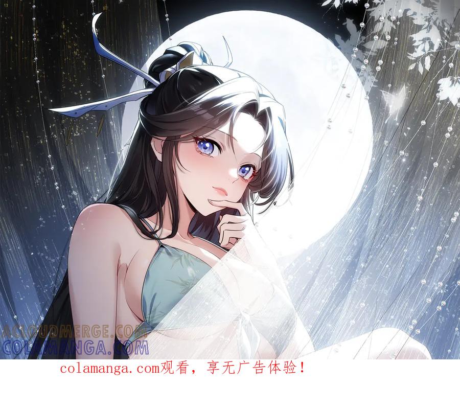 《玄幻：我的女帝徒弟要黑化》第69话 宫天家的势力 第1页